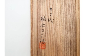 十二代 酒井田柿右衛門　本人作　有田焼　濁手　高さ約25cm　鮮やかな亀甲文様が目を引く花瓶　共箱付き　(R-090246)