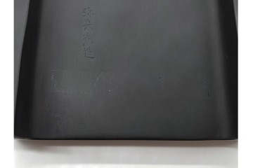 十二代 雨宮弥兵衛　側面に雲龍彫を施した蓋付雨端硯　共箱付き　(R-090247)