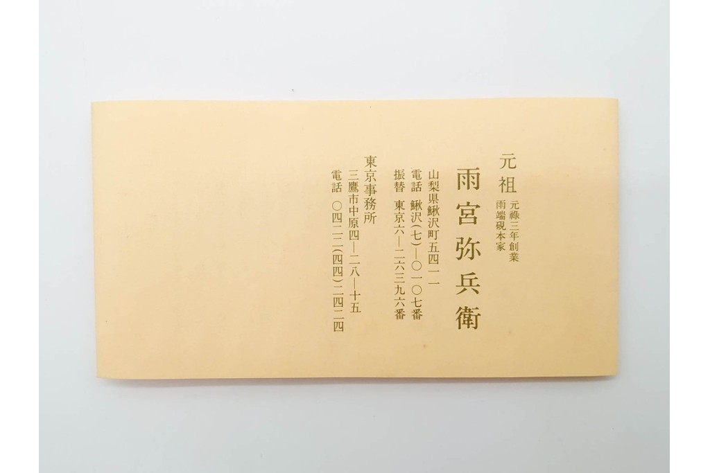 十二代 雨宮弥兵衛　側面に雲龍彫を施した蓋付雨端硯　共箱付き　(R-090247)