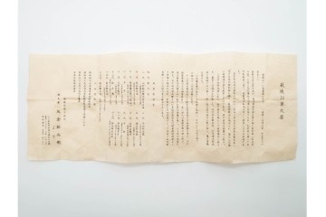 十五代 坂倉新兵衛(正治)　萩焼　高さ約21cm　上品な萩末広置花入　共箱付き　(R-090249)