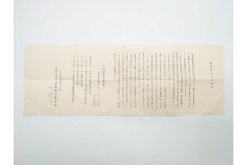 十二代 田原陶兵衛　萩焼　高さ約22cm　落ち着いた佇まいの花入　共箱付き　(R-090250)