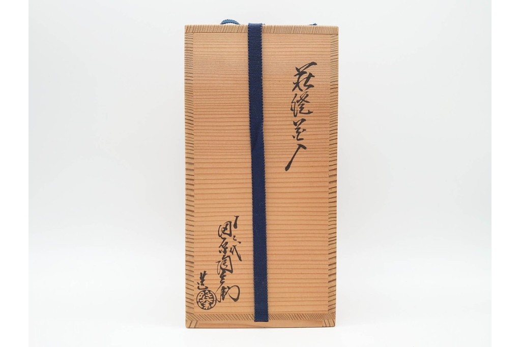十二代 田原陶兵衛　萩焼　高さ約22cm　落ち着いた佇まいの花入　共箱付き　(R-090250)