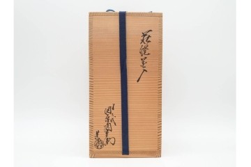 十二代 田原陶兵衛　萩焼　高さ約22cm　落ち着いた佇まいの花入　共箱付き　(R-090250)