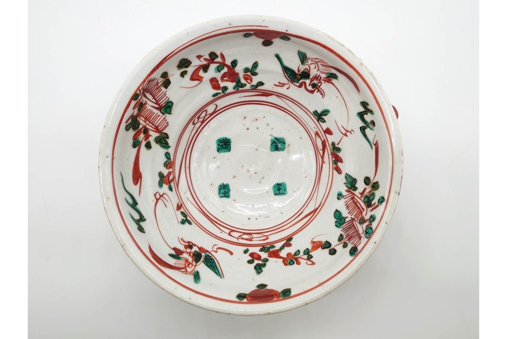 奥田頴川　京焼　赤絵　兎文が目を引く片口形菓子鉢　外箱付き　(R-090252)