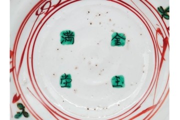 奥田頴川　京焼　赤絵　兎文が目を引く片口形菓子鉢　外箱付き　(R-090252)