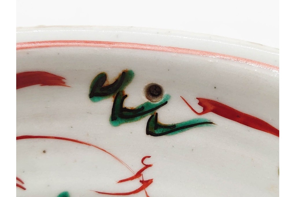 奥田頴川　京焼　赤絵　兎文が目を引く片口形菓子鉢　外箱付き　(R-090252)