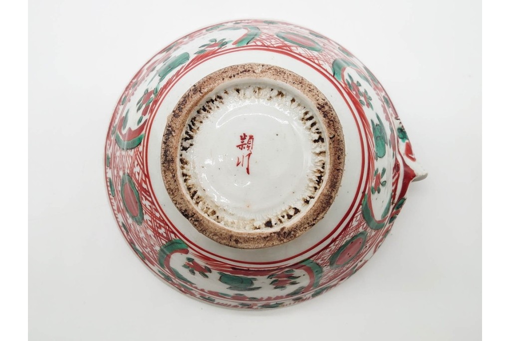 奥田頴川　京焼　赤絵　兎文が目を引く片口形菓子鉢　外箱付き　(R-090252)