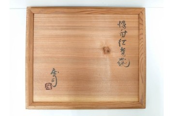 人間国宝 濱田庄司(浜田庄司)　益子焼　染付　落ち着いた佇まいの紅茶碗6客セット　共箱付き　(R-090254)