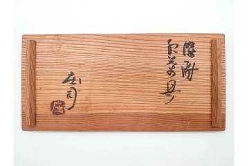 人間国宝 濱田庄司(浜田庄司)　染付　紅茶具　素朴な風合いが魅力のポット&シュガーポットセット　共箱付き　(R-090255)