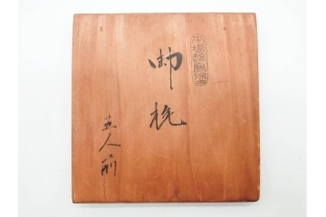 輪島塗　蒔絵　上品な蘭文のお椀5点セット　外箱付き　(R-090257)