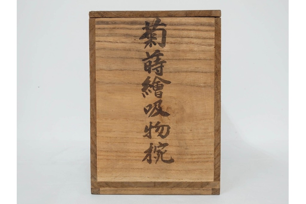 大正期　木製　漆器　艶やかな黒漆塗に菊蝶蒔絵を施した吸物椀10点セット　外箱付き　(R-090259)