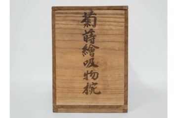 大正期　木製　漆器　艶やかな黒漆塗に菊蝶蒔絵を施した吸物椀10点セット　外箱付き　(R-090259)
