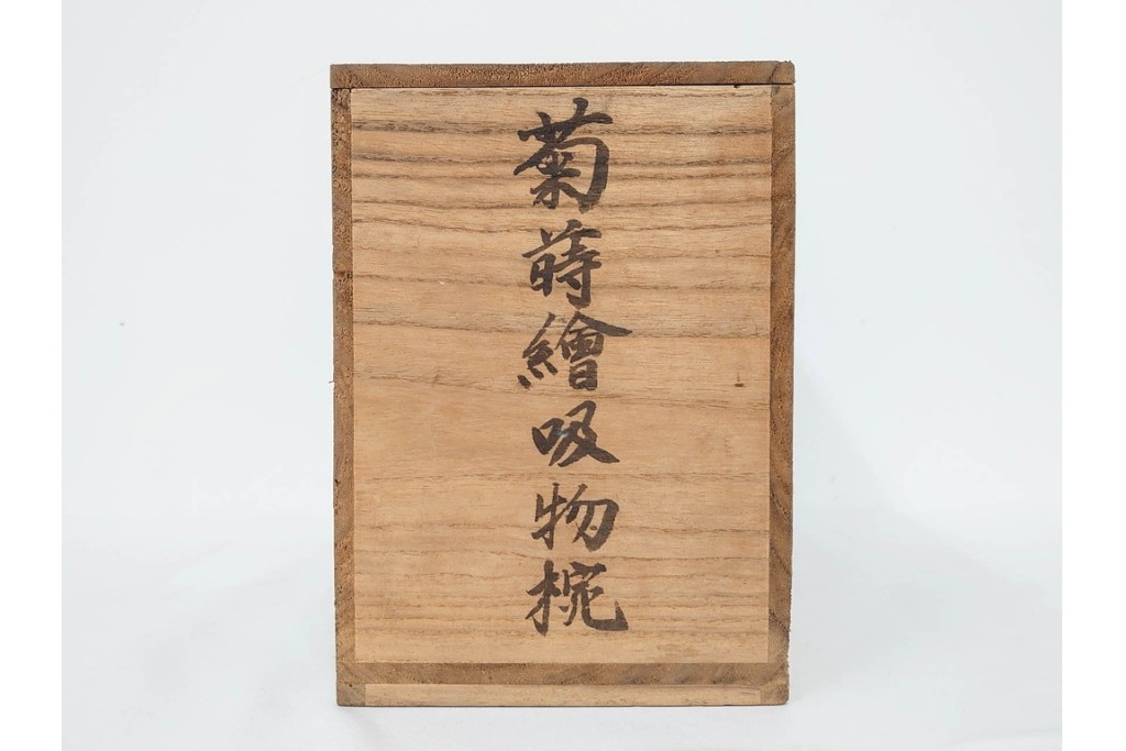 大正期　木製　漆器　艶やかな黒漆塗に菊蝶蒔絵を施した吸物椀10点セット　外箱付き　(R-090260)