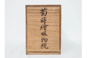 大正期　木製　漆器　艶やかな黒漆塗に菊蝶蒔絵を施した吸物椀10点セット　外箱付き　(R-090260)