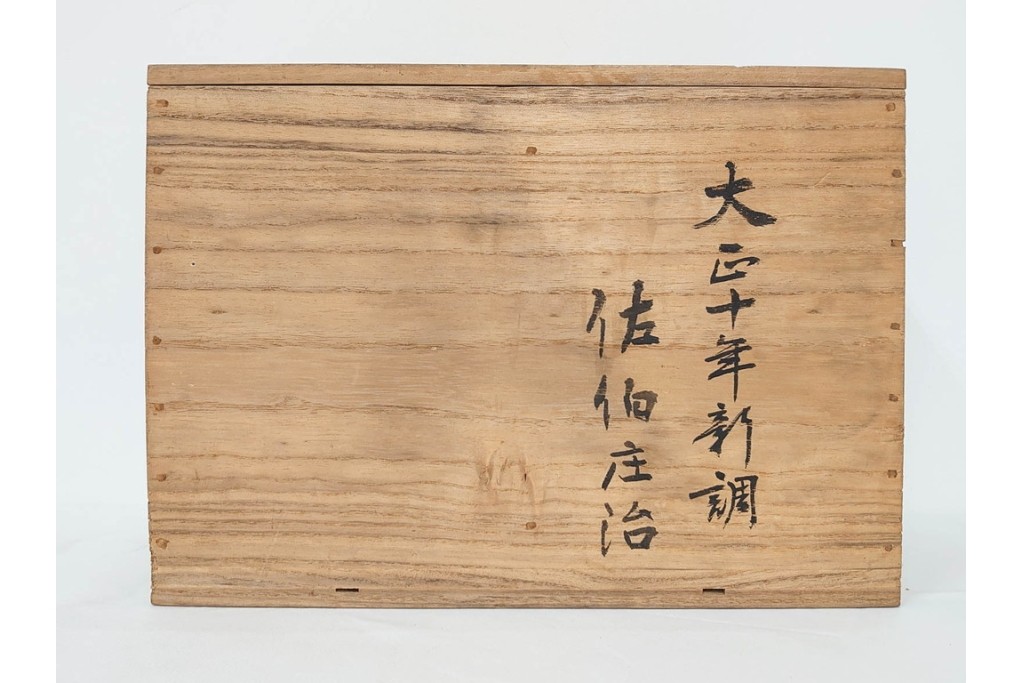 大正期　木製　漆器　艶やかな黒漆塗に菊蝶蒔絵を施した吸物椀10点セット　外箱付き　(R-090260)