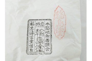 輪島塗　稲忠漆芸堂謹製　田崎昭一郎　気品漂う扇面松竹梅蒔絵の吸物椀5点セット　共箱付き　(R-090261)