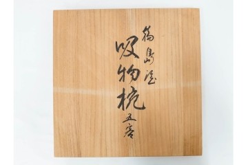 輪島塗　稲忠漆芸堂謹製　田崎昭一郎　気品漂う扇面松竹梅蒔絵の吸物椀5点セット　共箱付き　(R-090261)