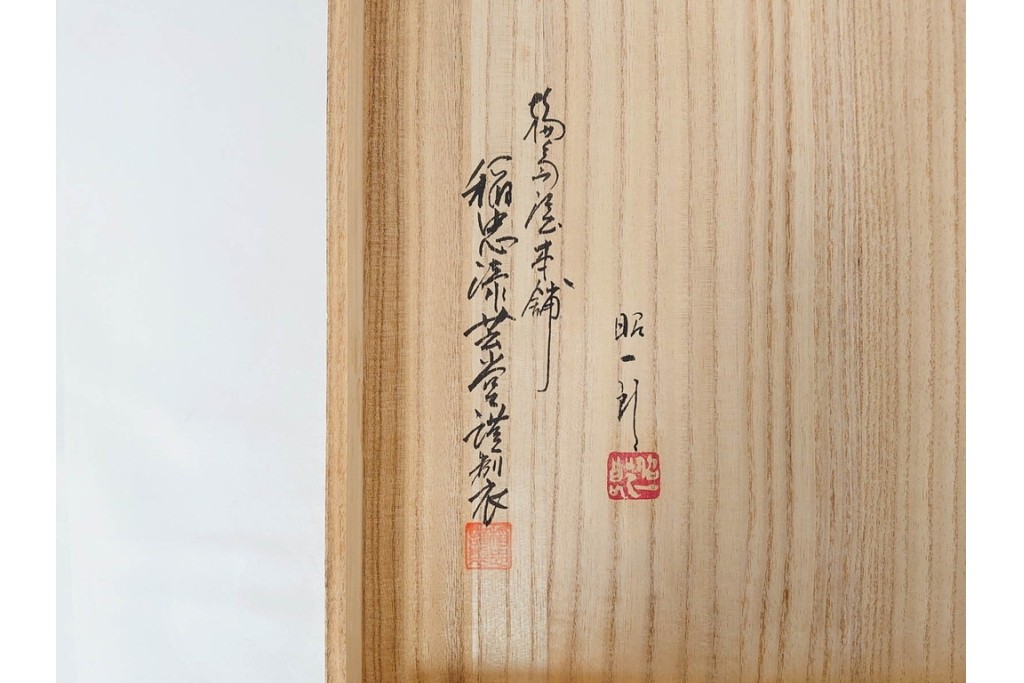 輪島塗　稲忠漆芸堂謹製　田崎昭一郎　気品漂う扇面松竹梅蒔絵の吸物椀5点セット　共箱付き　(R-090261)