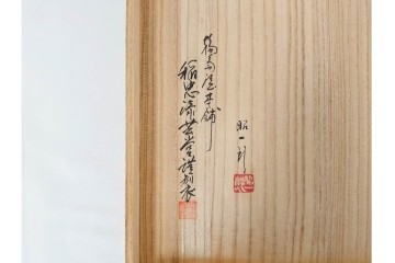 輪島塗　稲忠漆芸堂謹製　田崎昭一郎　気品漂う扇面松竹梅蒔絵の吸物椀5点セット　共箱付き　(R-090261)