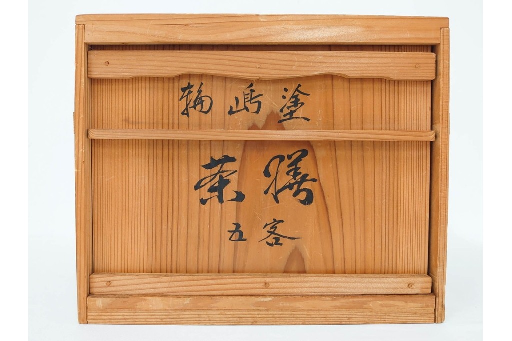 輪島塗　金井日華堂造(金井武助)　繊細な螺鈿が美しい茶膳5点セット　共箱付き　(R-090262)