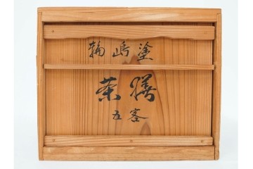 輪島塗　金井日華堂造(金井武助)　繊細な螺鈿が美しい茶膳5点セット　共箱付き　(R-090262)