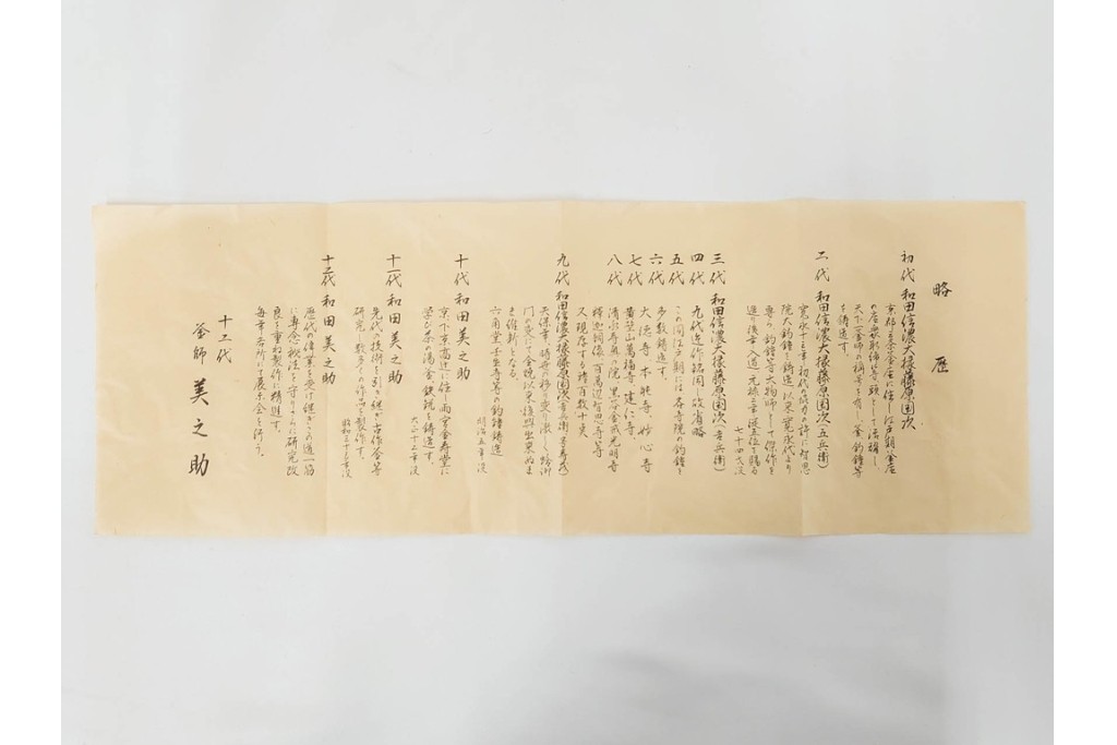 釜師 十二代 和田美之助　格調高い筒釜　共箱付き　(R-090265)