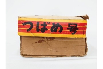 昭和レトロ　ヨネザワ(米澤玩具)　特急 つばめ号のブリキのおもちゃ(クロ151-3・東京⇔大阪)　外箱付き　(R-090266)