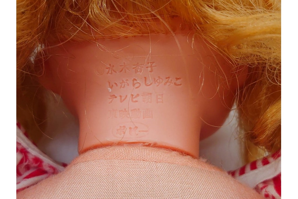 昭和期　当時物!　ポピー　原作 水木杏子・作画 いがらしゆみこ　「キャンディ・キャンディ」　高さ約36cm　 人形2点セット　※片手なし　(R-090268)