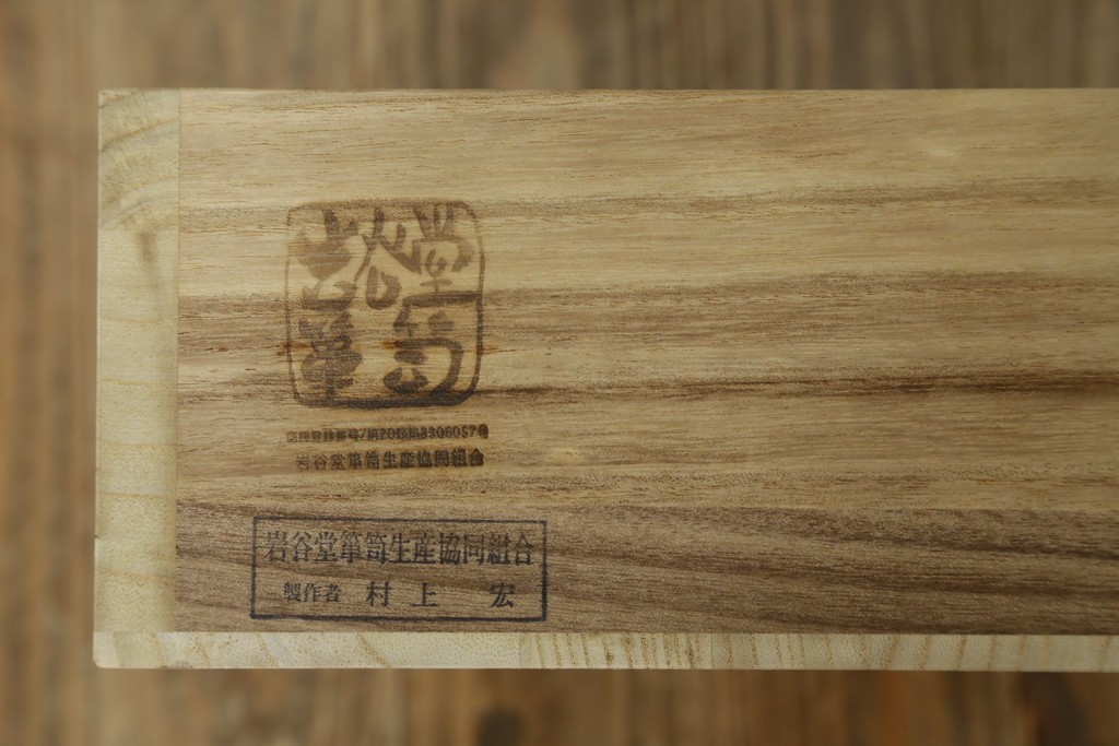 中古　美品　岩谷堂箪笥　重厚な鉄金具を備えた重ね水屋箪笥　(R-090284)