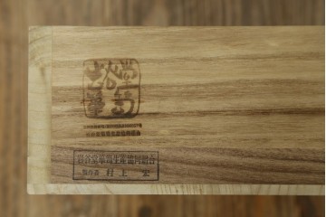 中古　美品　岩谷堂箪笥　重厚な鉄金具を備えた重ね水屋箪笥　(R-090284)