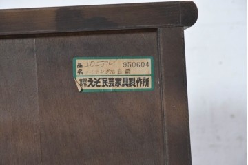 中古　美品　蝦夷(えぞ)民芸家具　上品な佇まいのライティングビューロー　(R-090292)