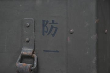 和製アンティーク　昭和初期　重厚な佇まいの獣医行李　(R-090294)