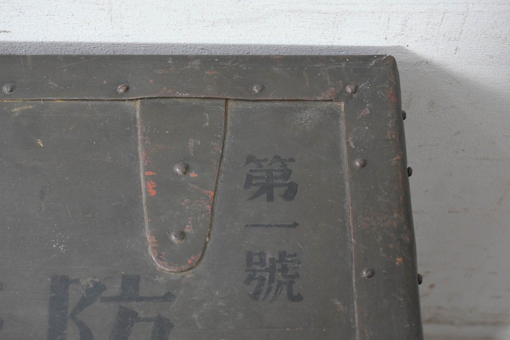 和製アンティーク　昭和初期　重厚な佇まいの獣医行李　(R-090294)