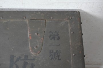 和製アンティーク　昭和初期　重厚な佇まいの獣医行李　(R-090294)