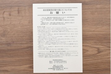 中古　美品　岩谷堂箪笥　力強い木目と飾り金具が目を引くキャビネット　(R-090310)