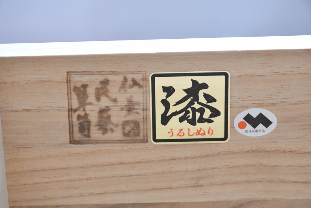 中古　美品　欅産業　仙台民藝箪笥(仙台箪笥)　漆塗り　牡丹金具が上質な雰囲気を醸し出す衣装箪笥　定価約50万円　(R-090313)