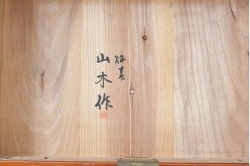 和製アンティーク　昭和初期　激レア　希少!!　龍虎の図を描いた手打ち金具が圧巻の仙台箪笥　(R-090336)
