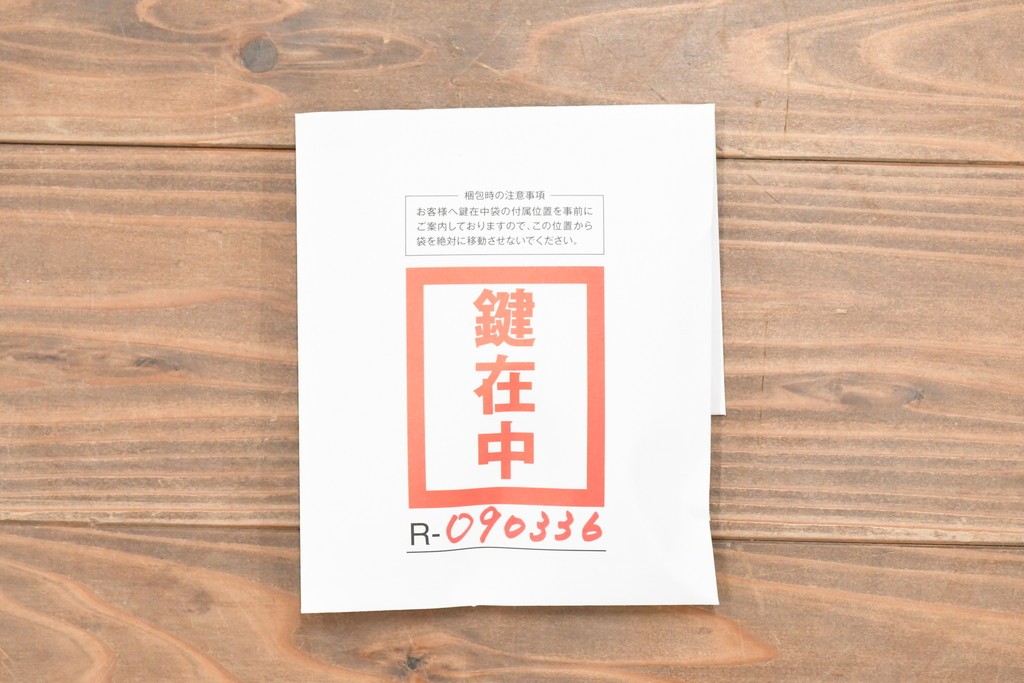 和製アンティーク　昭和初期　激レア　希少!!　龍虎の図を描いた手打ち金具が圧巻の仙台箪笥　(R-090336)