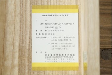 中古　美品　岩谷堂箪笥　黒金具が重厚な雰囲気を添えるサイドボード　(R-090338)