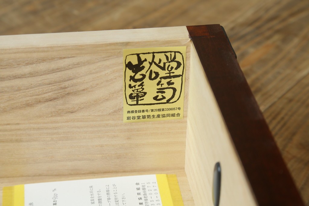 中古　美品　岩谷堂箪笥　黒金具が重厚な雰囲気を添えるサイドボード　(R-090338)