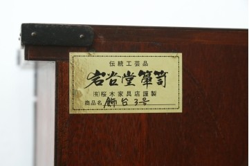 中古　美品　岩谷堂箪笥　桜木作　迫力ある金具が魅力のローボード　(R-090342)