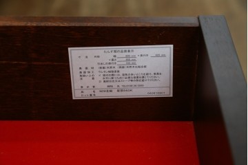 中古　民芸家具　和光　NEW北樹　和モダンデザイン　上品な佇まいのチェスト　(R-090347)