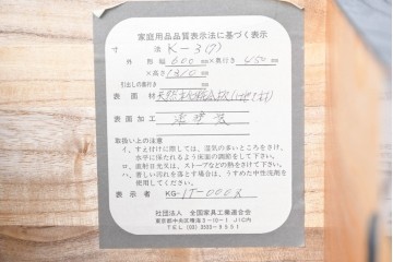 中古　岩谷堂箪笥　引き出し7杯　牡丹文様の飾り金具と豊かな木目が魅力の縦型チェスト　(R-090361)
