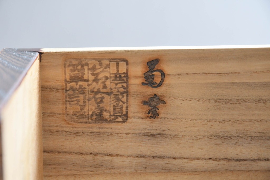 中古　岩谷堂箪笥　引き出し7杯　牡丹文様の飾り金具と豊かな木目が魅力の縦型チェスト　(R-090361)
