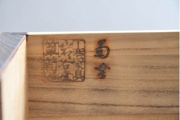 中古　岩谷堂箪笥　引き出し7杯　牡丹文様の飾り金具と豊かな木目が魅力の縦型チェスト　(R-090361)
