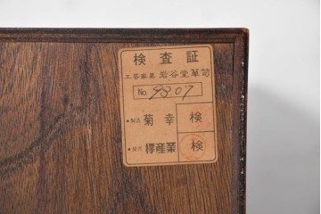 中古　岩谷堂箪笥　引き出し7杯　牡丹文様の飾り金具と豊かな木目が魅力の縦型チェスト　(R-090361)