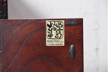 中古　美品　岩谷堂箪笥　小物整理におすすめ!　小振りながら存在感のある極小箪笥　(R-090364)