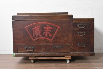 和製アンティーク　1900年から1940年頃　激レア!　超ド級サイズ!!　歴史的希少品!!!　指物師 指亀作　深川金融トップの特注品　特大欅(ケヤキ)帳場火鉢　(R-090367)