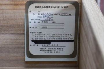 中古　美品　最高級品　桐材　漆塗り　市松模様がお洒落なワードローブ　(R-090373)