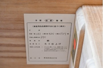中古　本場「純」会津桐使用の高級品　中沢和夫作　花意匠の金具が上品な加茂総桐箪笥　定価約180万円　(R-090384)